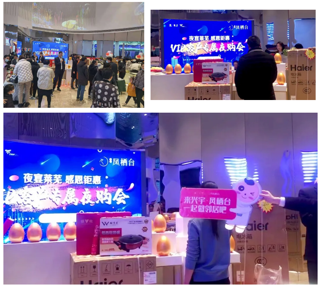 惊喜夜购 完美收官丨兴宇·凤栖台感恩节夜购活动圆满结束！(图6)