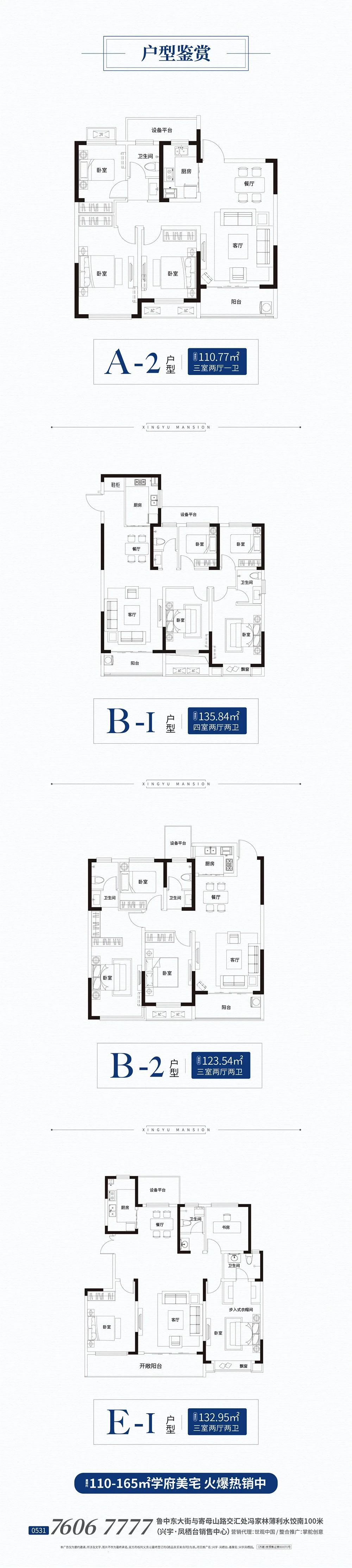 惊喜夜购 完美收官丨兴宇·凤栖台感恩节夜购活动圆满结束！(图11)