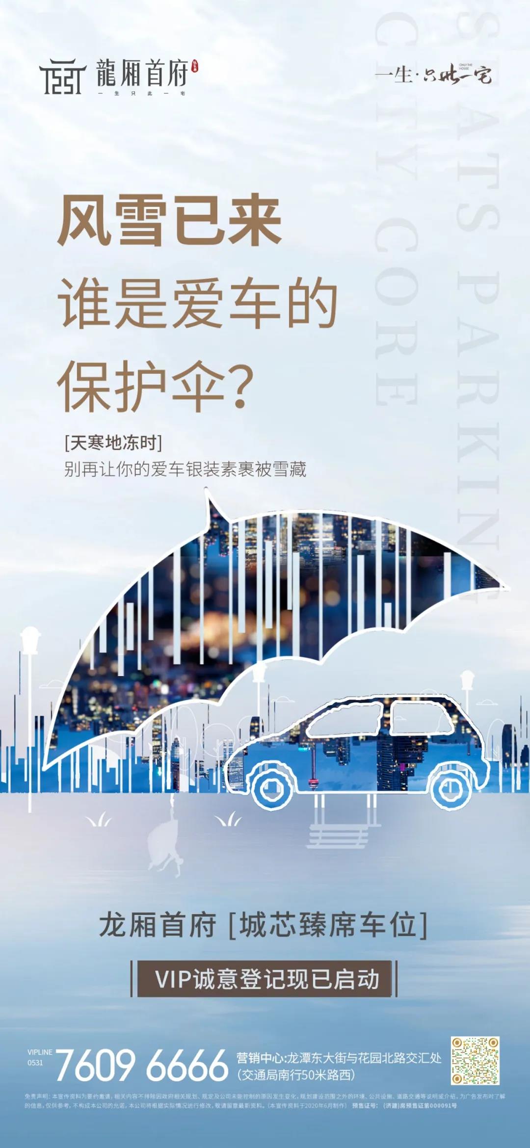 这个冬天比找对象更难的是......(图8)