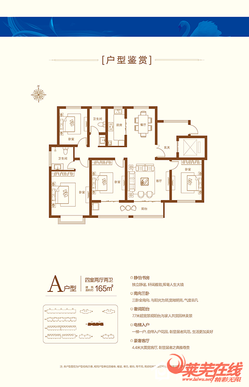 滨河学府6#楼预售已下！165㎡大开间四室可供选择！(图3)