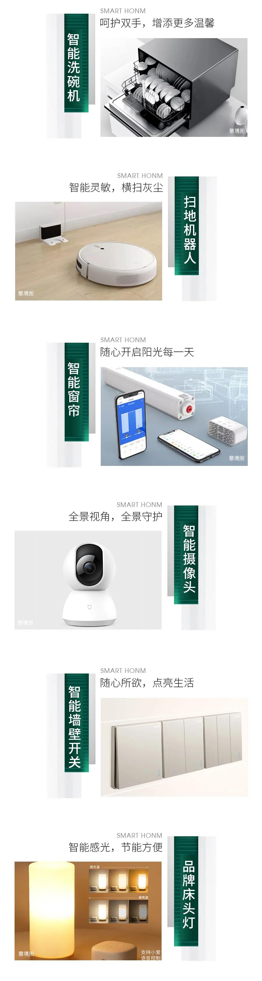 香山名郡 | 买房送智能家居，让你的生活快人一步(图3)