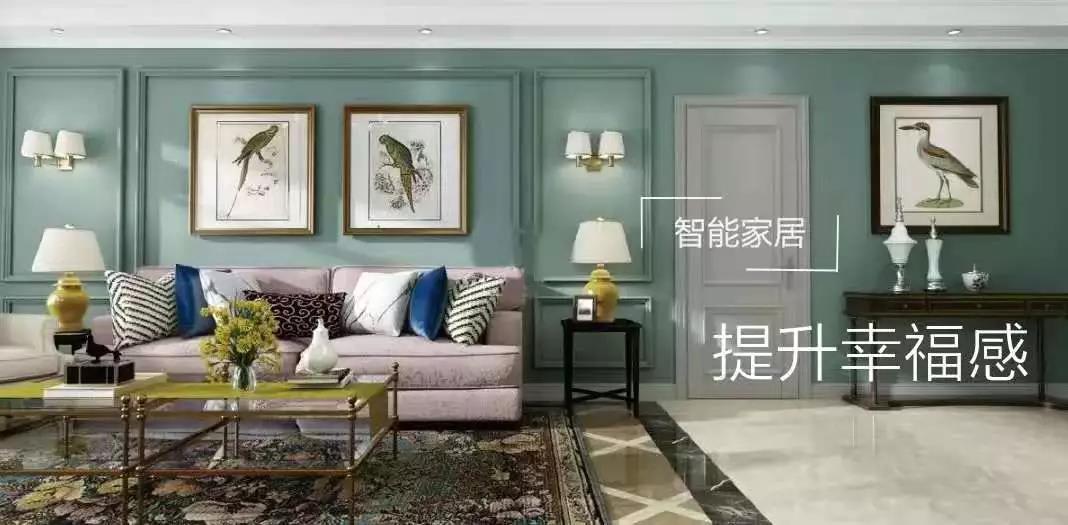 香山名郡 | 买房送智能家居，让你的生活快人一步(图4)