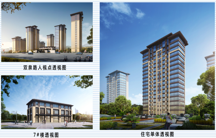 钢城区锦绣德宝项目规划公示，规划7栋楼！(图3)