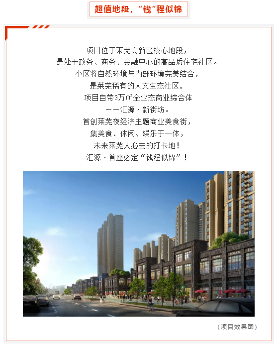 揭秘！汇源·首座火炎焱燚爆热销背后的秘密 (图7)