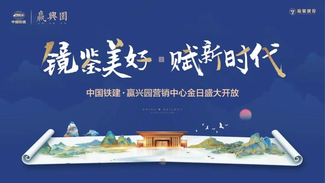 中国铁建·嬴兴园丨回顾高光时刻,启幕莱芜崭新人居 (图4)