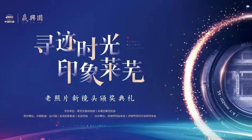 中国铁建·嬴兴园丨回顾高光时刻,启幕莱芜崭新人居 (图6)