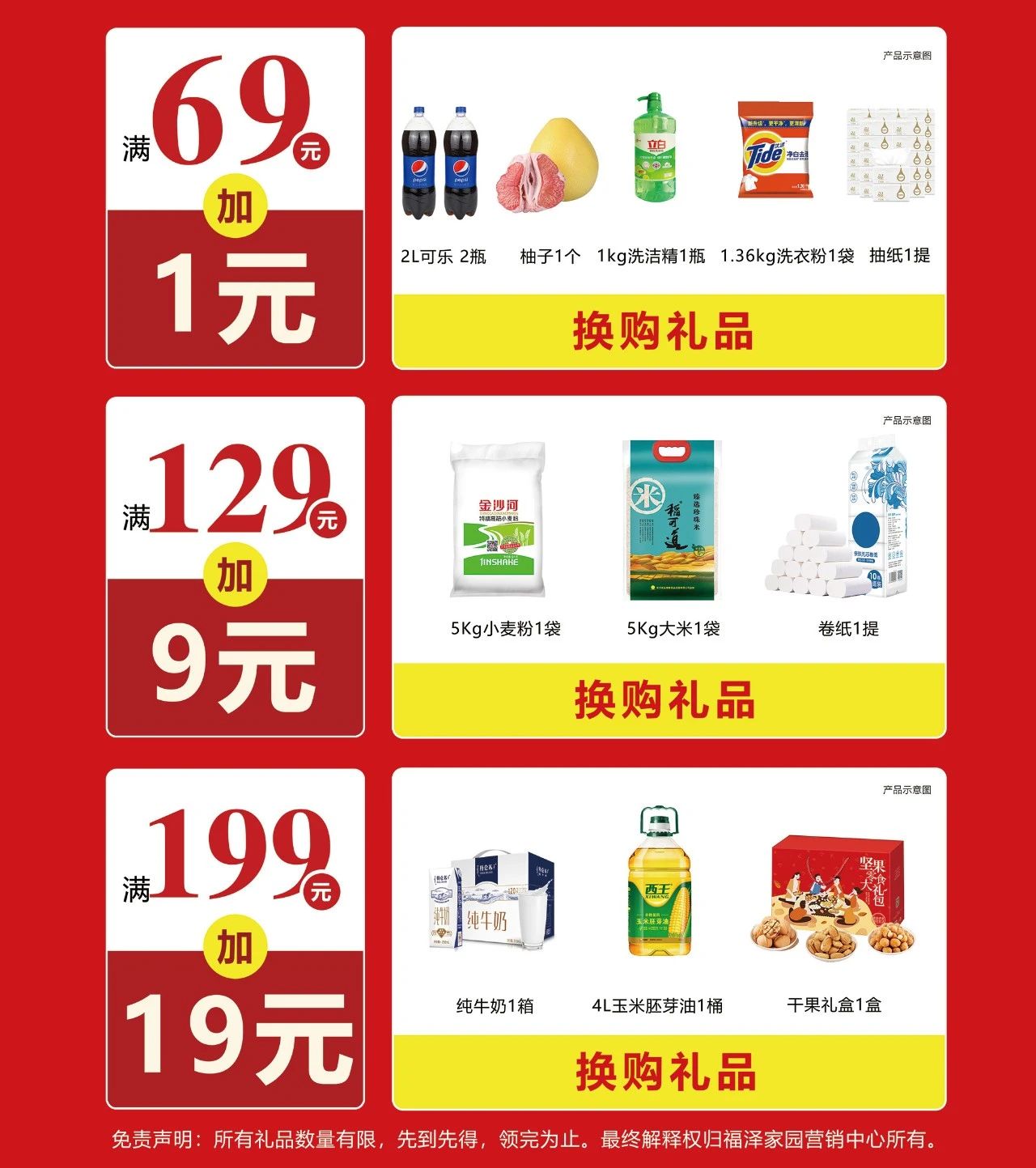 【福泽家园】猪肉这么贵，哪种才是最受莱芜人喜欢的猪肉做法？(图5)