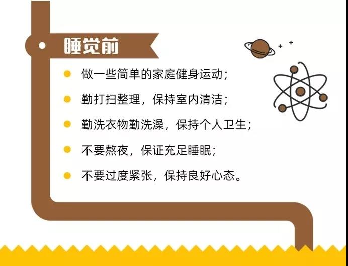 防疫指南 | 平安跨年 防疫不松懈 护小家保大家(图8)