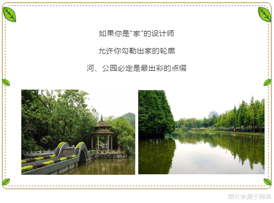 水岸园景丨在城市里，住在河边有点美(图1)