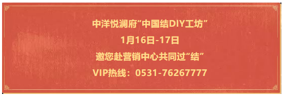 彩节新年丨绳有千千结，指尖寻年味(图5)