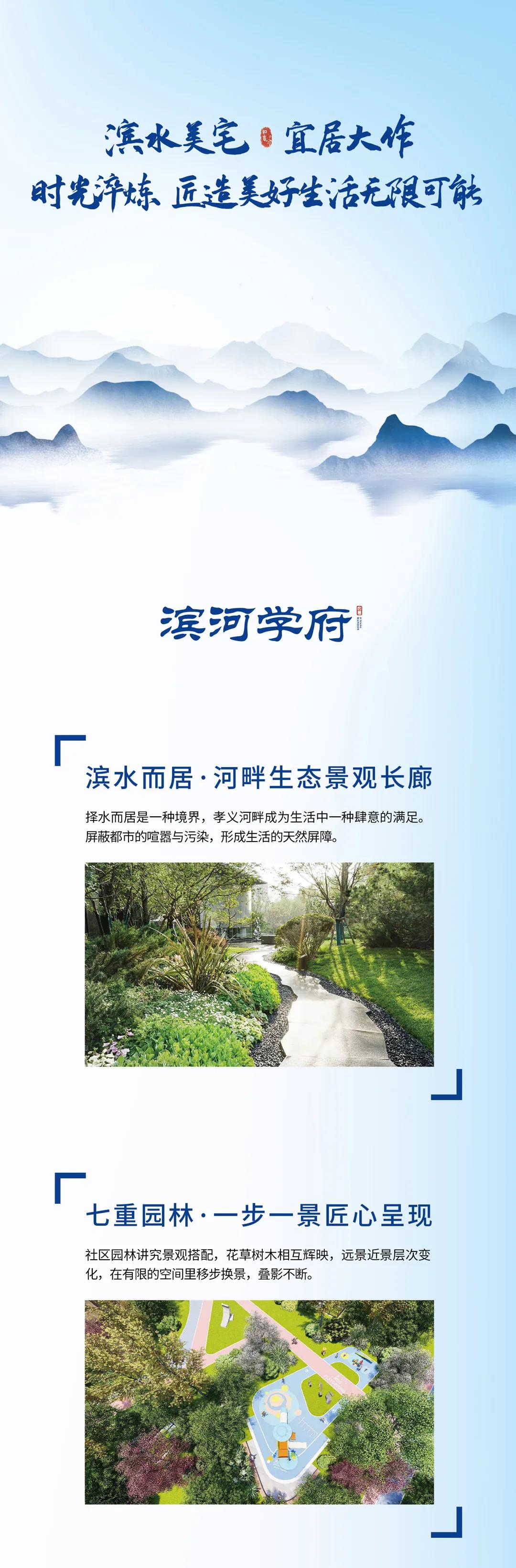 大城之上，一府传世(图2)