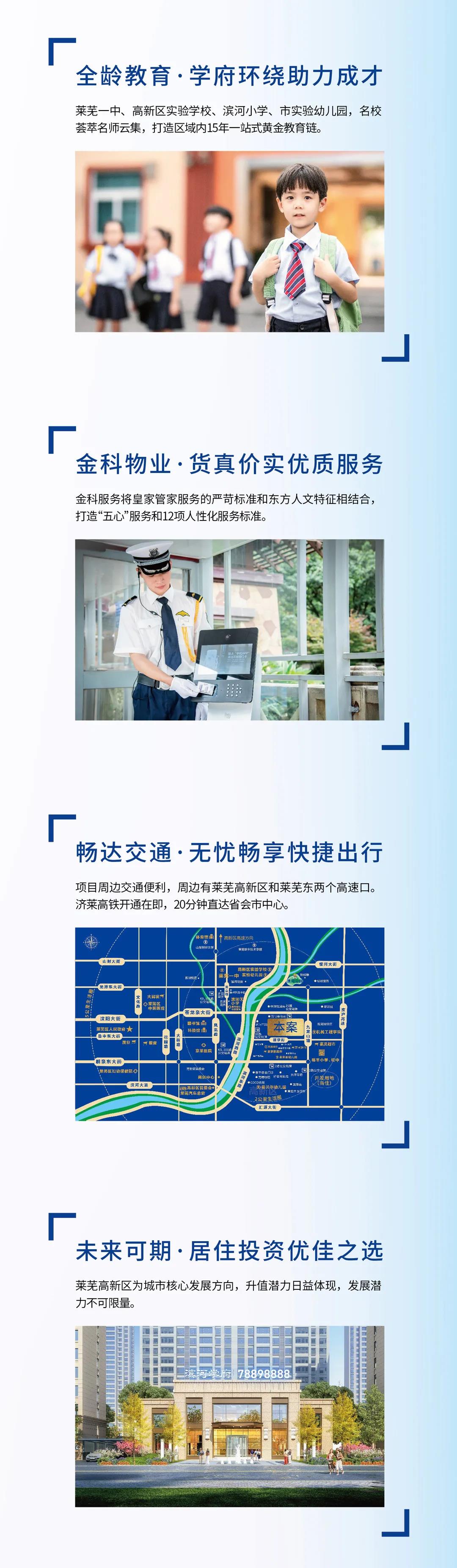 大城之上，一府传世(图3)
