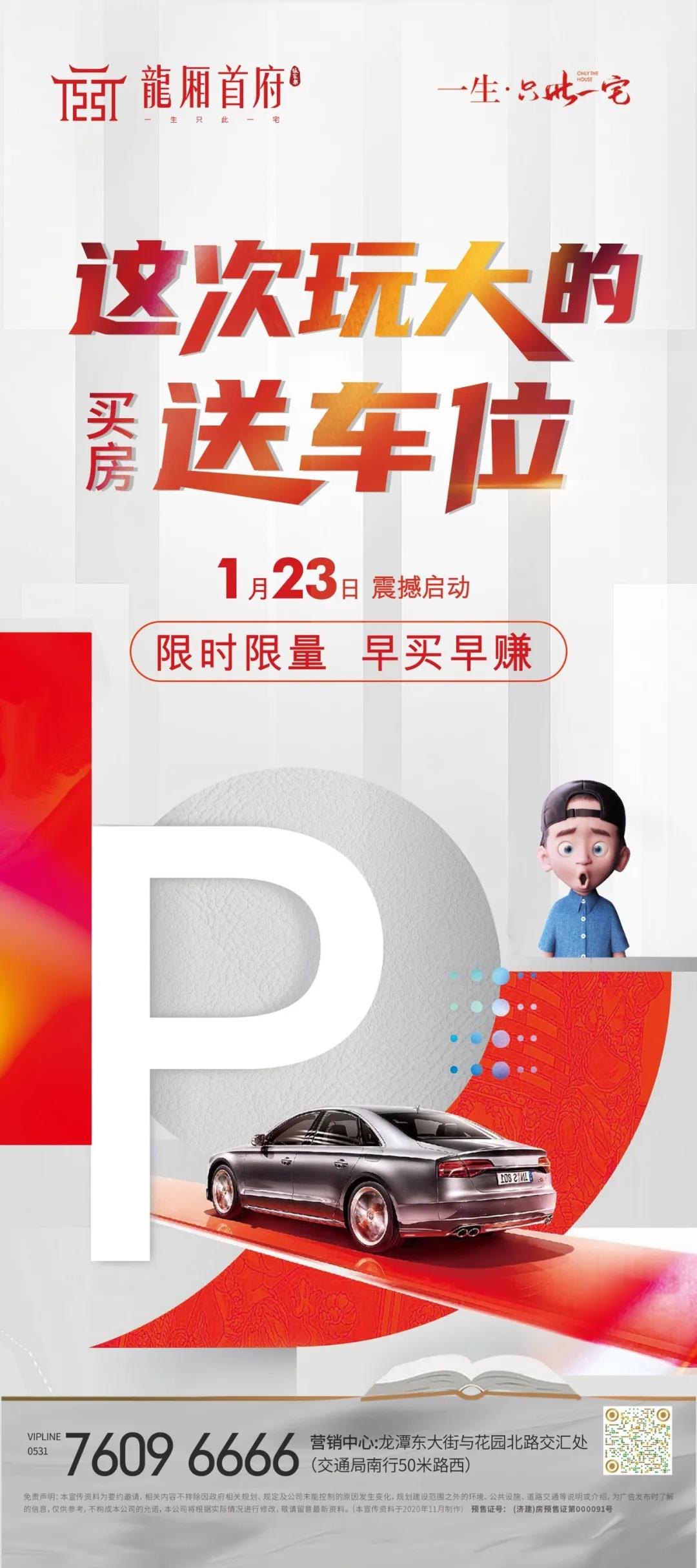 小区停车难?城央某楼盘车位引起热议(图8)