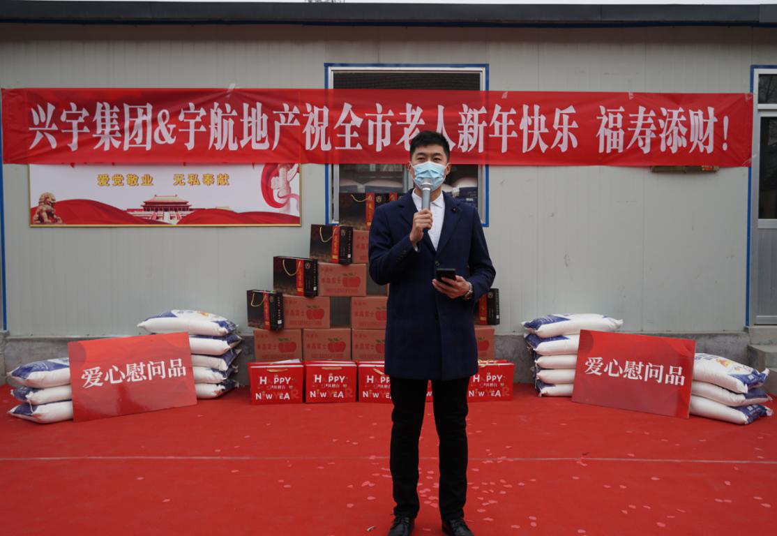 春节慰问送温暖，浓情关怀暖人心|兴宇集团、宇航地产慰问活动温暖来袭(图2)