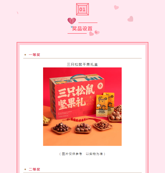 100%中奖 | 凤栖台锦鲤送好运，新年鸿运当头！(图3)