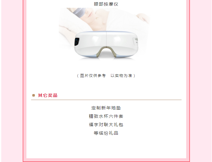 100%中奖 | 凤栖台锦鲤送好运，新年鸿运当头！(图5)