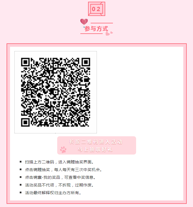 100%中奖 | 凤栖台锦鲤送好运，新年鸿运当头！(图6)