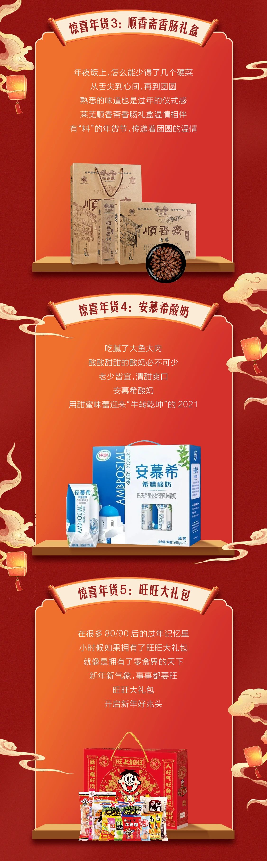 中国铁建·嬴兴园|祝福送全城，年货免费“嬴”(图2)