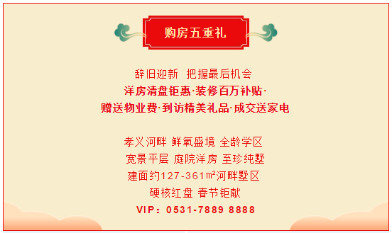 年终冲刺 | 限时钜惠 真材实料看得见 实景准现房何必买期房(图8)
