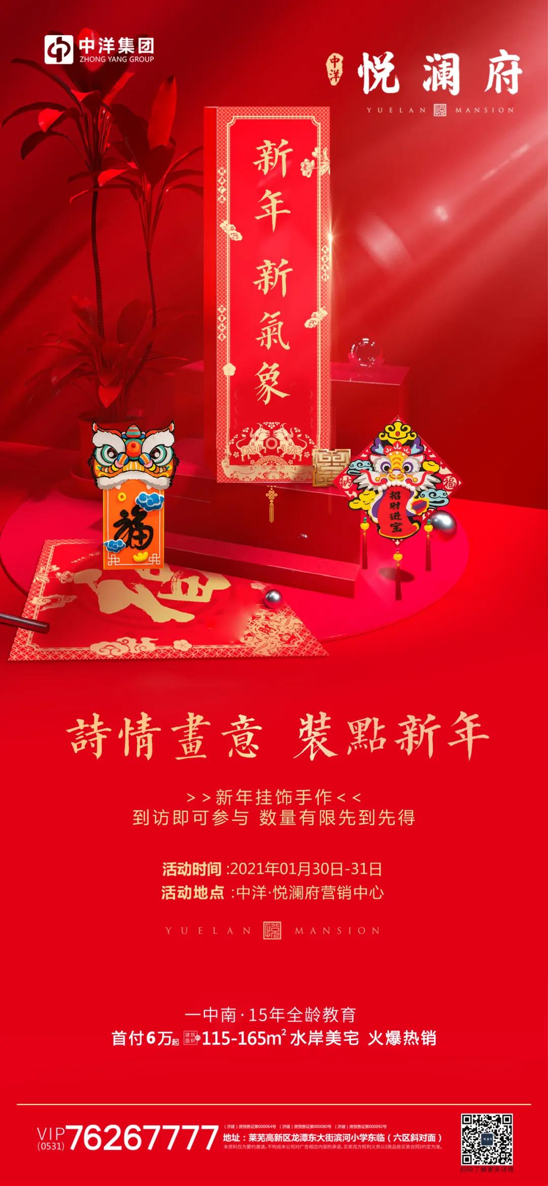 年味渐浓，领取您的新年礼(图5)