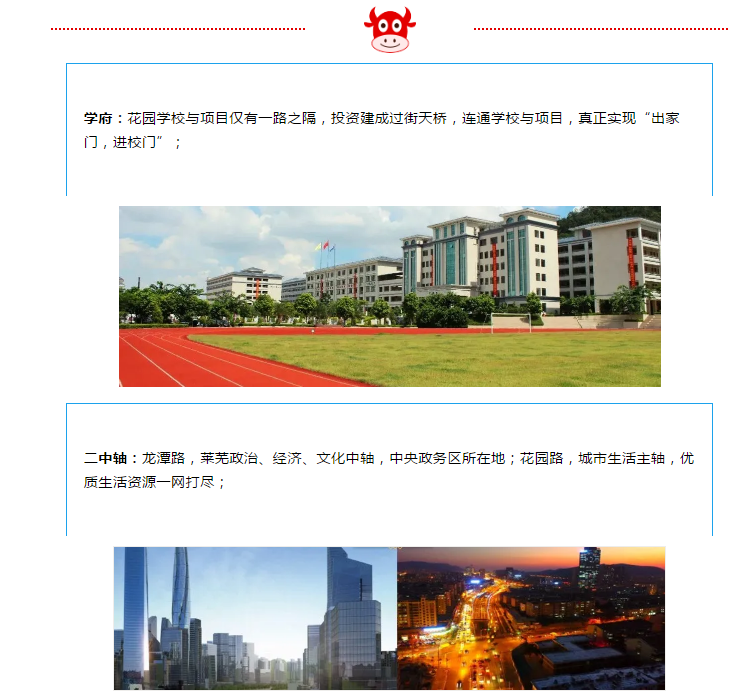 【龙厢首府】为什么聪明的业主都喜欢买房送车位？(图12)