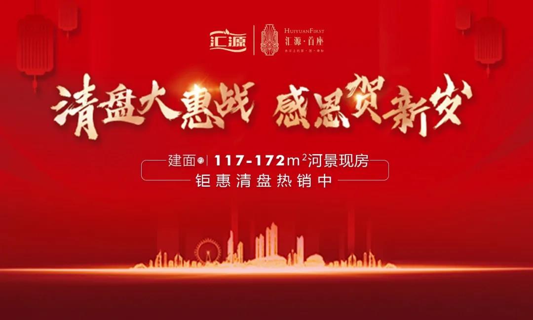 汇源首座|新春送“福”！书法名家现场挥墨送祝福，限量领取！(图7)