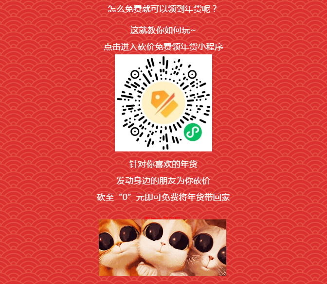 中洋·悦澜府|红火过大年 年货免费送(图3)