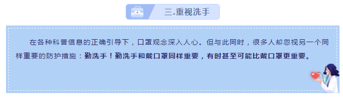 中国铁建·嬴兴园|春节将至，请收好这份冬季个人防疫知识攻略(图5)