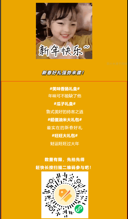 【中洋·悦澜府】一天清仓丨热力年货补仓来袭，速点，手慢无！！(图2)