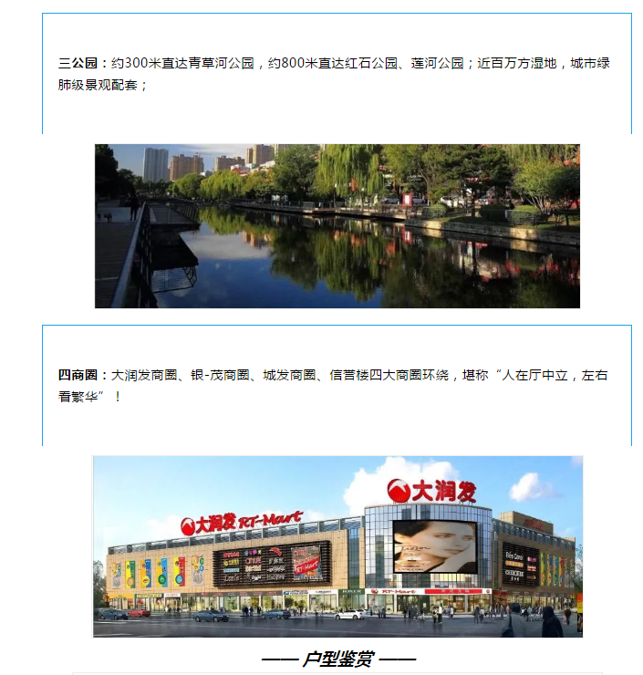 年关将至，龙厢有礼丨龙厢首府业主答谢拜访之行暖心落幕！(图6)