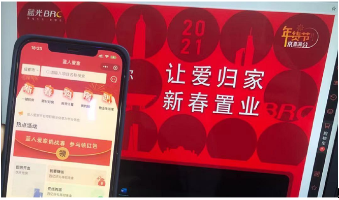 瓜分3000万现金 蓝人爱家新春挑战赛(图1)