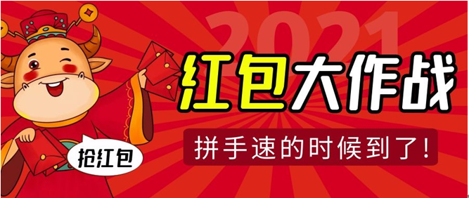 瓜分3000万现金 蓝人爱家新春挑战赛(图2)