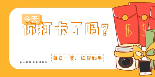 瓜分3000万现金 蓝人爱家新春挑战赛(图4)