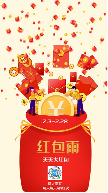 瓜分3000万现金 蓝人爱家新春挑战赛(图6)