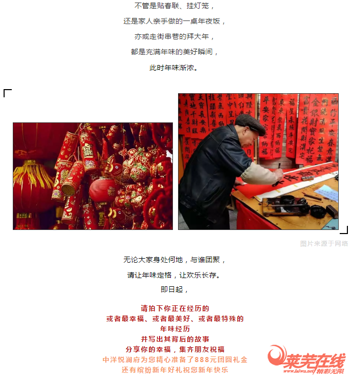  阖家欢乐，犇向幸福年！(图2)