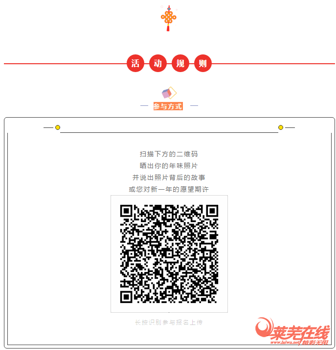  阖家欢乐，犇向幸福年！(图4)