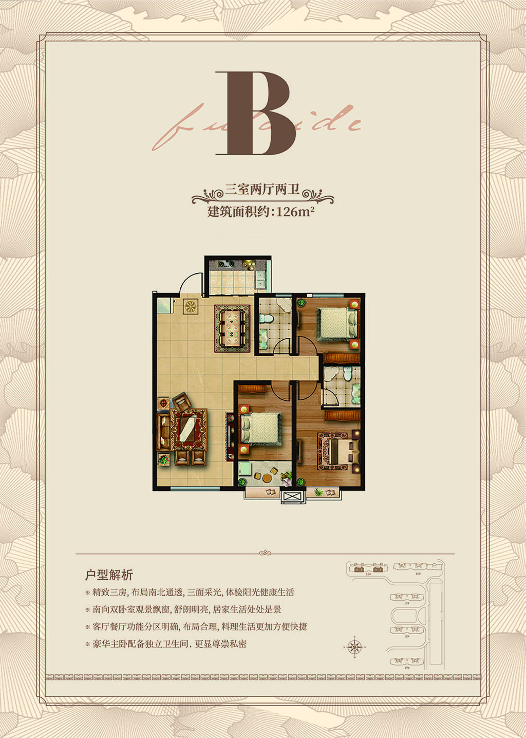 【莱芜在线房产】香山名郡 品质起航(图3)