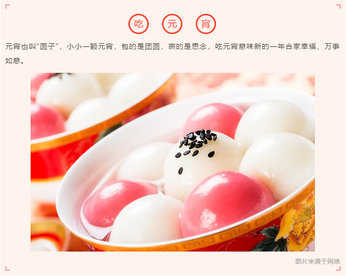 中国铁建·嬴兴园丨喜乐元宵节，猜灯谜嬴惊喜！(图2)