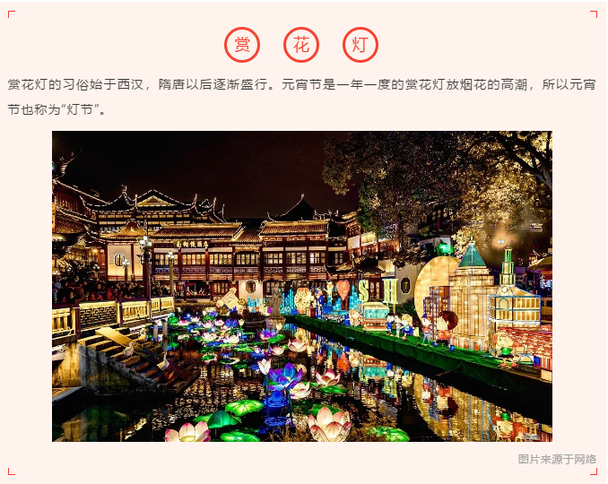 中国铁建·嬴兴园丨喜乐元宵节，猜灯谜嬴惊喜！(图3)