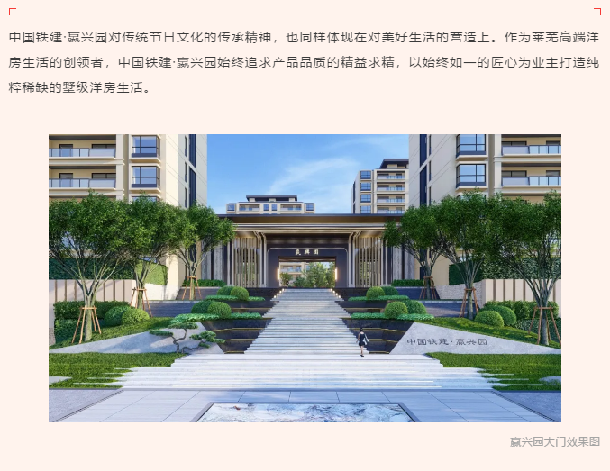 中国铁建·嬴兴园丨喜乐元宵节，猜灯谜嬴惊喜！(图8)