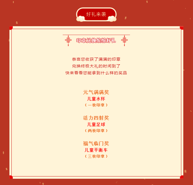 中洋·悦澜府|喜乐闹元宵(图6)