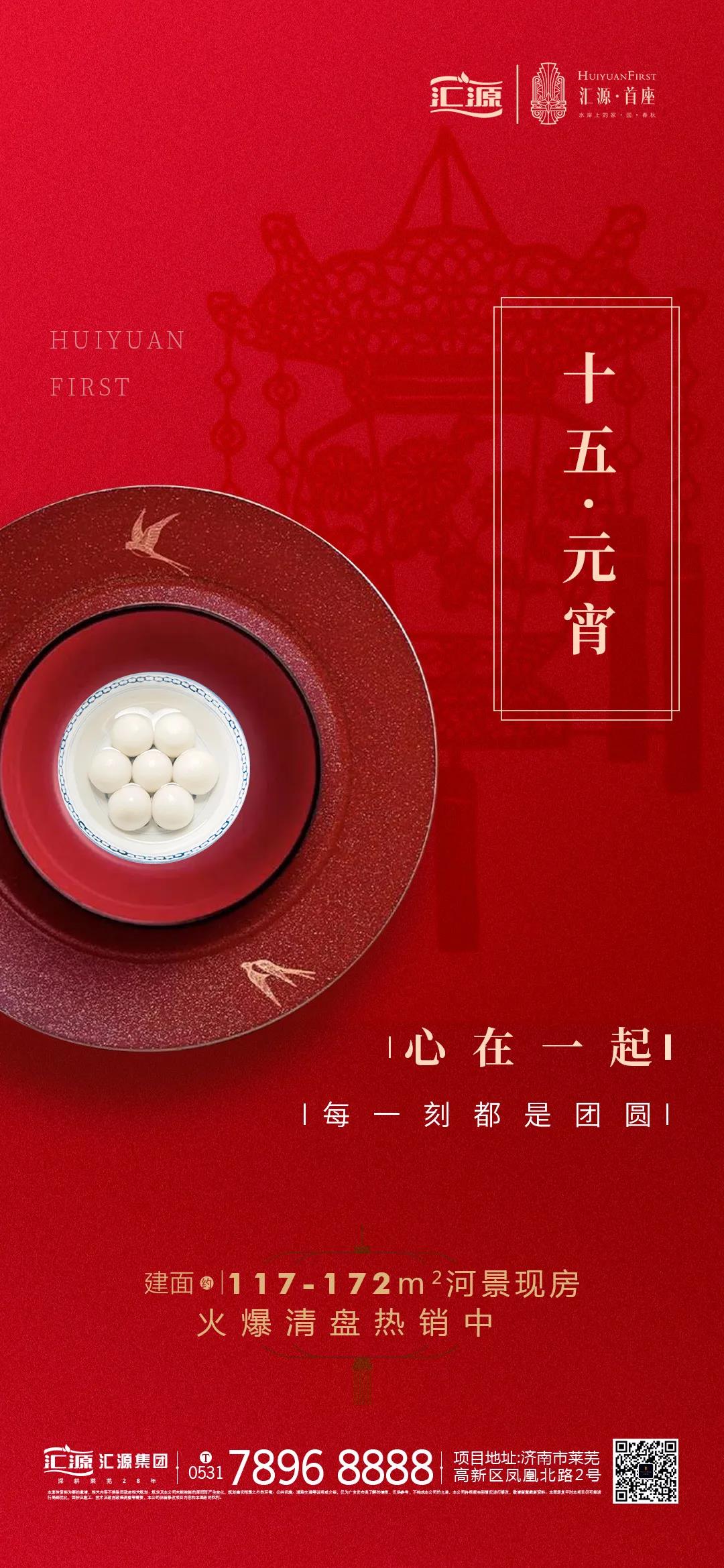 【正月十五】花灯如昼，阖家团圆！(图7)