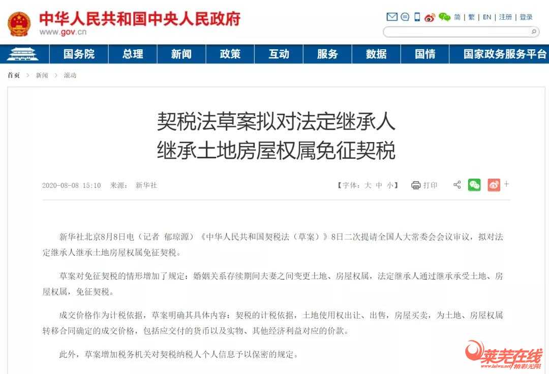莱芜还没买房的恭喜了！国家正式通知！9月1日起正式施行！(图2)