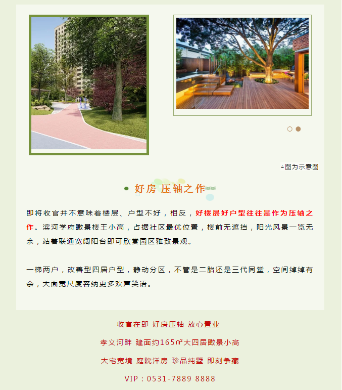 春暖花开时 滨河交付季 | 楼市回暖 涨声不断 滨河学府准现房是时候入手啦(图4)