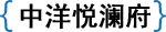 买房仍在路上！开年之际，为什么说这些楼盘是置业“优解”(图18)