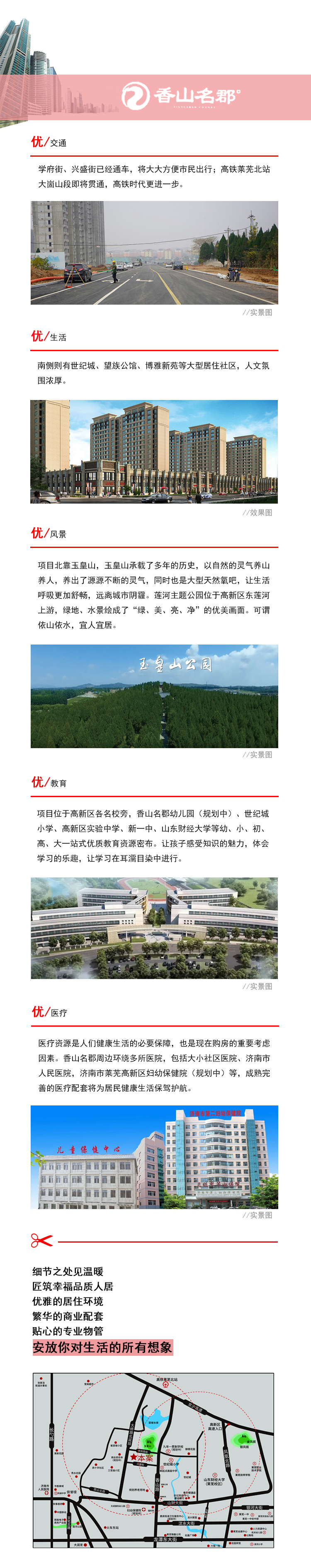 香山名郡|莱芜气温起伏多变，记得早晚多添衣(图4)