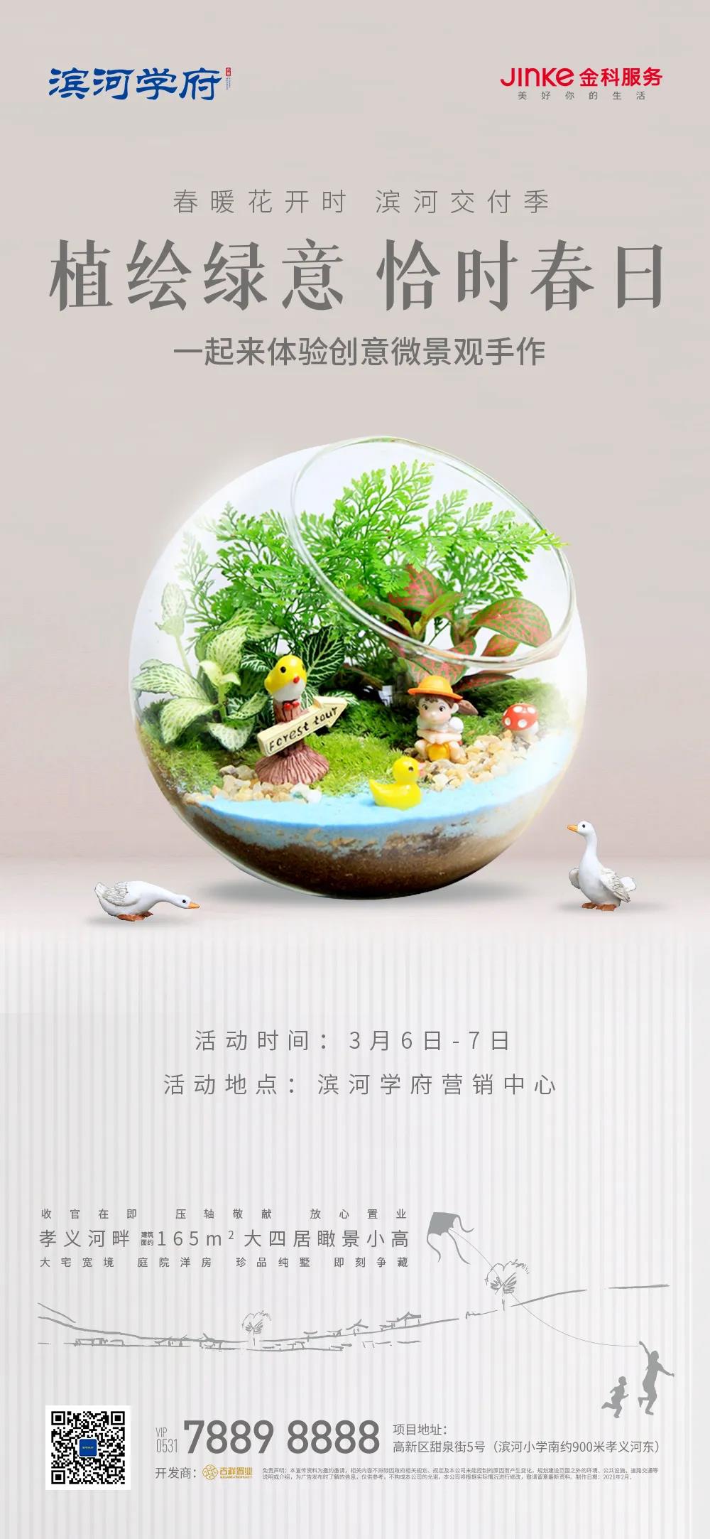 暖春活动 | 微景观DIY 邀你一起把绿意带回家(图2)