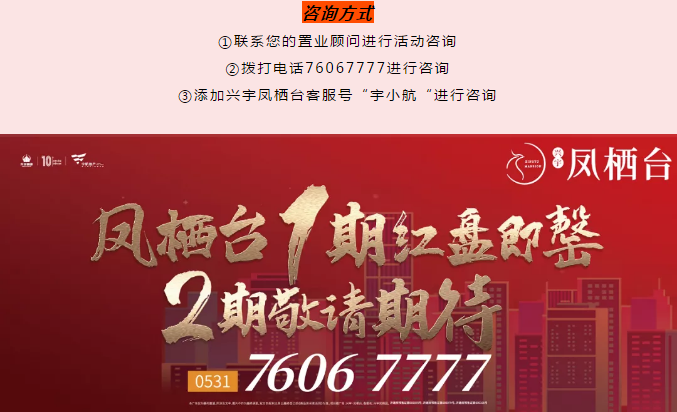 【凤栖台&名阁造型】参与活动即可免费理发！(图7)