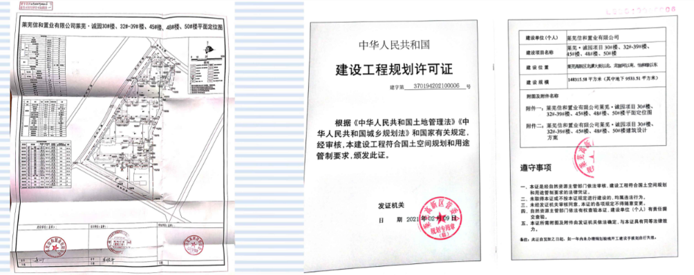 莱芜·诚园项目规划批后公示(图6)