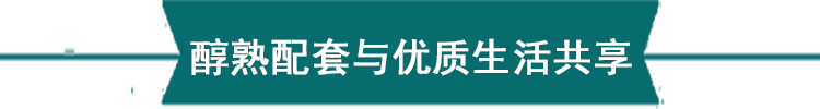 【莱芜在线房产】盛大认筹来袭！买房焦虑，该有个了断了！(图8)